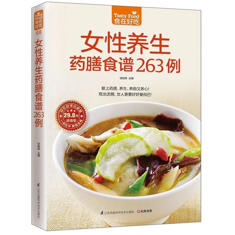 Women's Herbal Diet Cookbook:  - Herbal Wellness In avaliação e preço