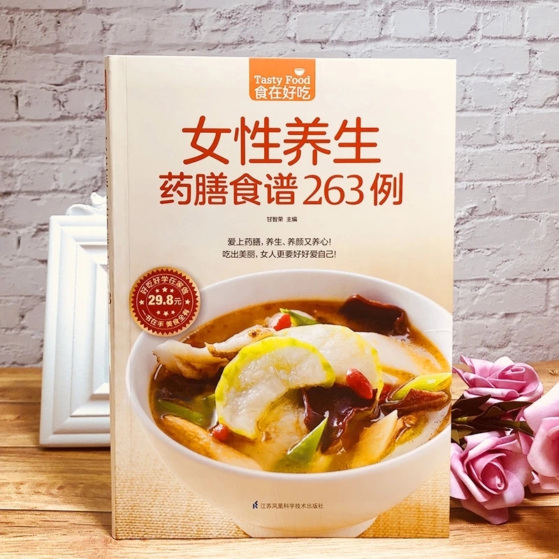 Women's Herbal Diet Cookbook:  - Herbal Wellness In avaliação e preço